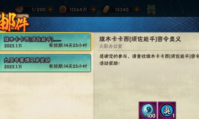 获取钻石在王者荣耀火影中有哪些方法？  第1张