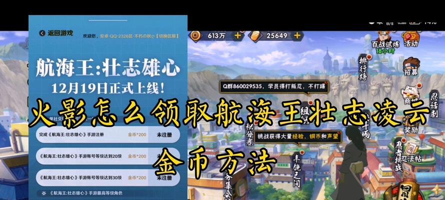 获取钻石在王者荣耀火影中有哪些方法？  第3张