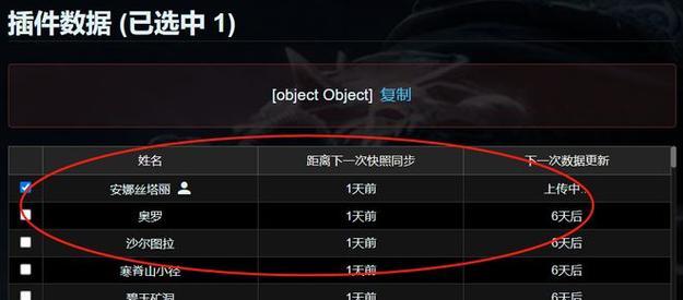 魔兽DD设置的具体步骤是什么？  第2张