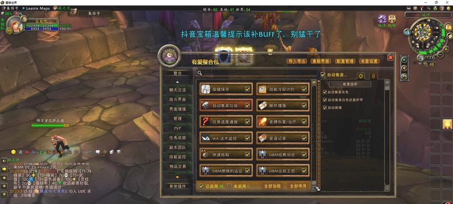 魔兽世界插件重置的步骤是什么？  第3张