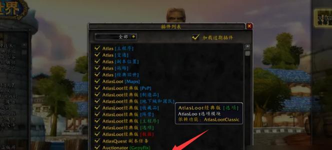 魔兽世界插件重置的步骤是什么？  第1张