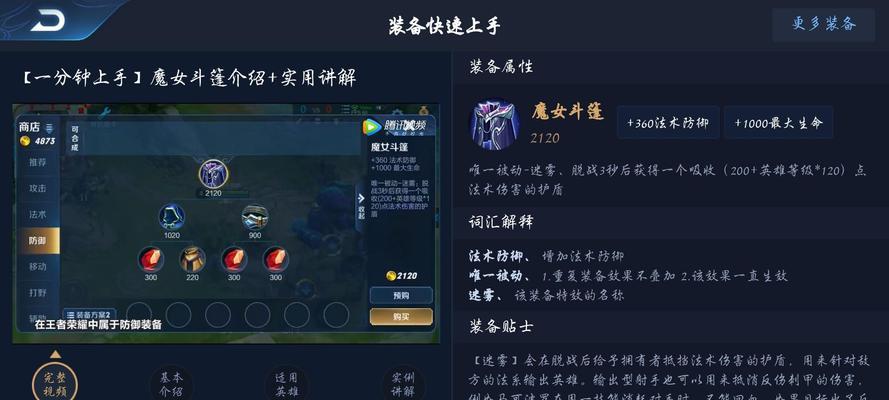 在王者荣耀中如何有效克制貂蝉？有哪些策略？  第1张