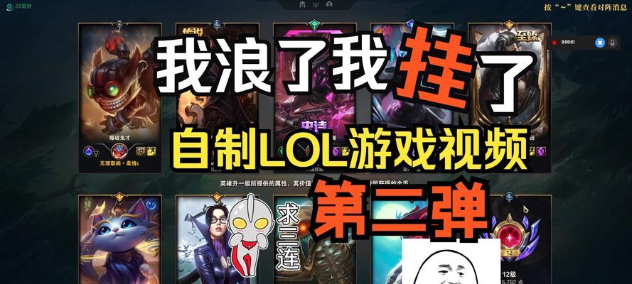 英雄联盟逆袭剧本的玩法是什么？如何实现剧本逆袭？  第2张