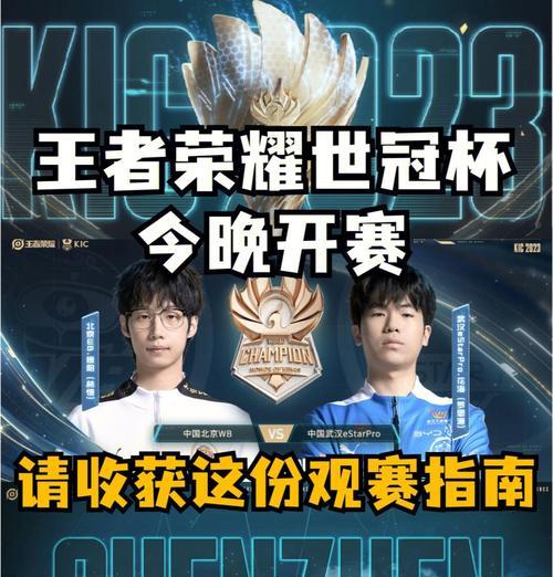 王者荣耀高校联赛的观赛方式有哪些？如何获取观赛信息？  第1张