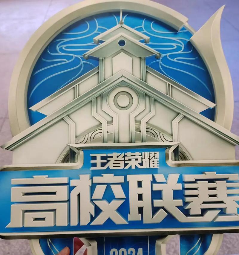 王者荣耀高校联赛的观赛方式有哪些？如何获取观赛信息？  第2张