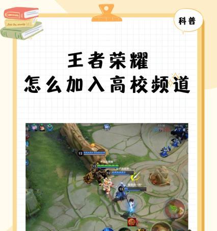 王者荣耀高校联赛的观赛方式有哪些？如何获取观赛信息？  第3张