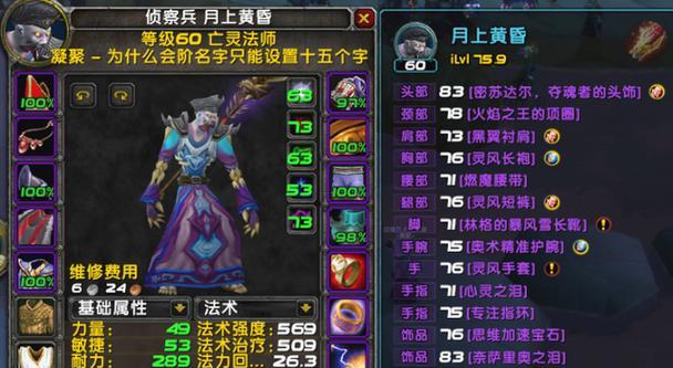 魔兽世界中法师逐日者装备如何获得？  第1张