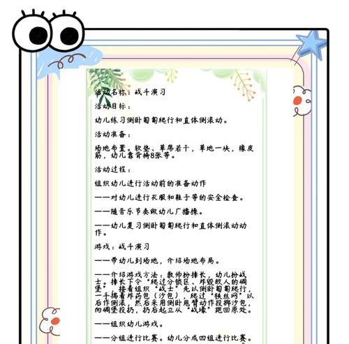 跨区游戏的注意事项？  第3张