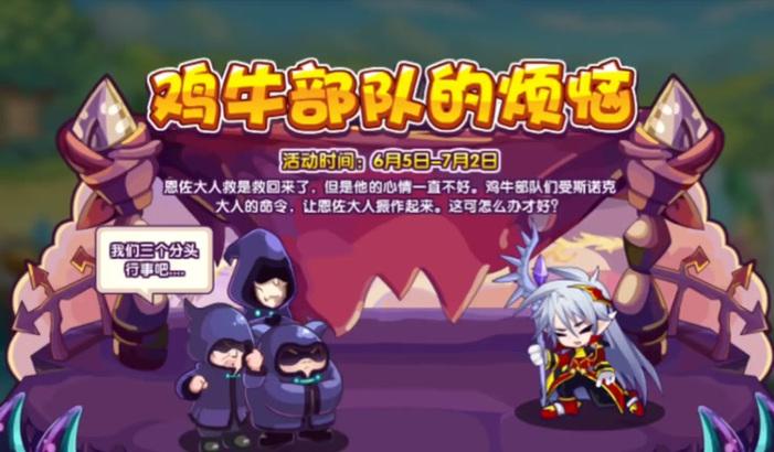 洛克王国双鸡技能的打法是什么？  第1张
