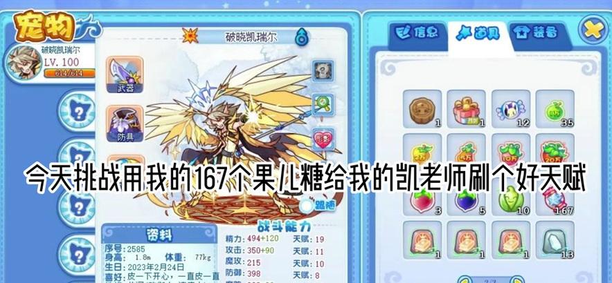 洛克王国双鸡技能的打法是什么？  第3张