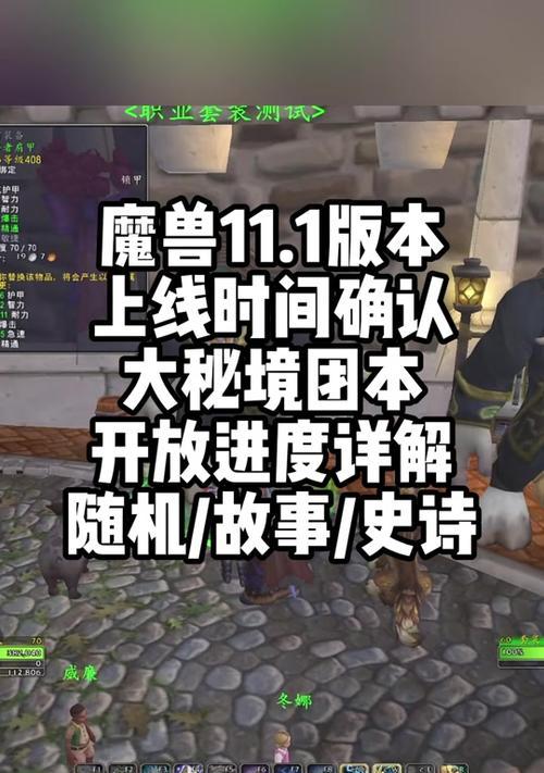 魔兽世界互动键位如何自定义调整？  第1张
