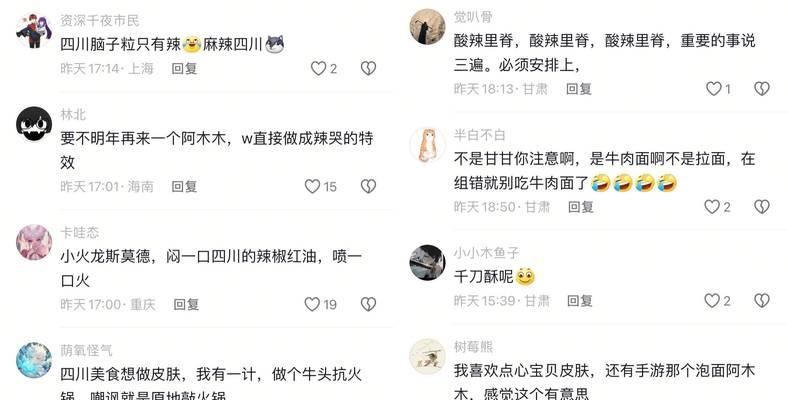 在英雄联盟中如何发表评论？  第3张