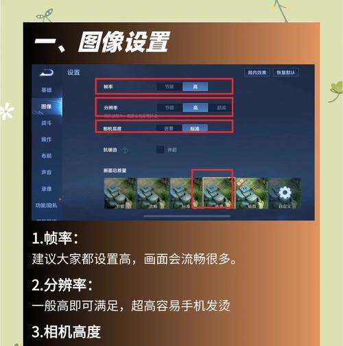 王者荣耀怎么60帧？如何设置游戏达到60帧？  第2张