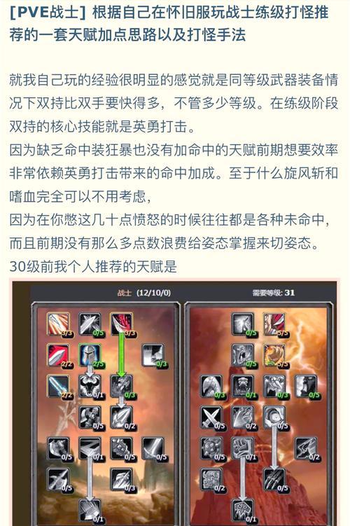 魔兽世界奥兰蒂亚战斗指南是什么？  第2张