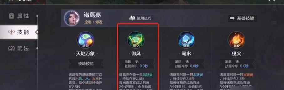 王者荣耀地名技能使用技巧是什么？  第2张