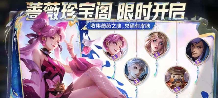 回归大厅时选择哪种皮肤？  第1张