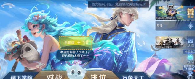 回归大厅时选择哪种皮肤？  第3张
