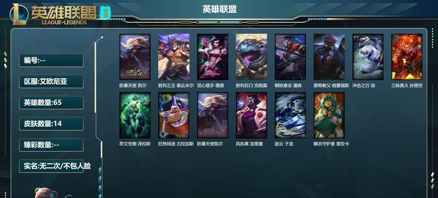 英雄联盟胜点奖励包括哪些内容？  第1张
