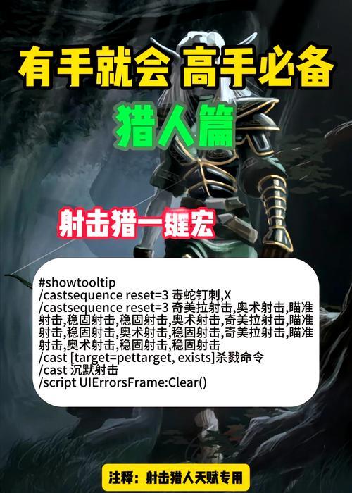 猎人射击计时功能如何开启和设置？  第1张