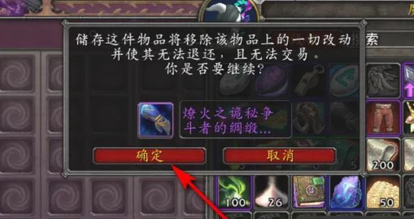 魔兽世界仓库整理教程指南？  第1张