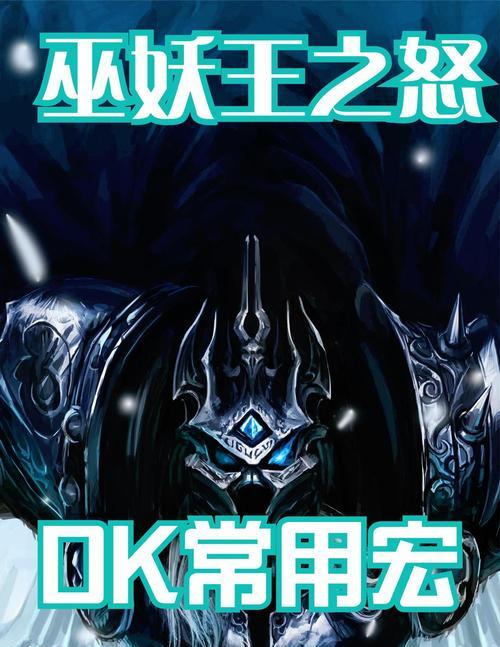 魔兽世界宏中逗号的输入方法是什么？  第1张