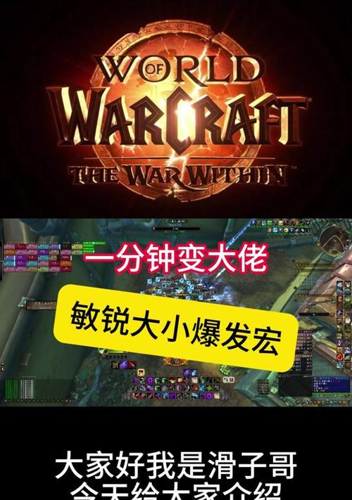魔兽世界宏中逗号的输入方法是什么？  第2张
