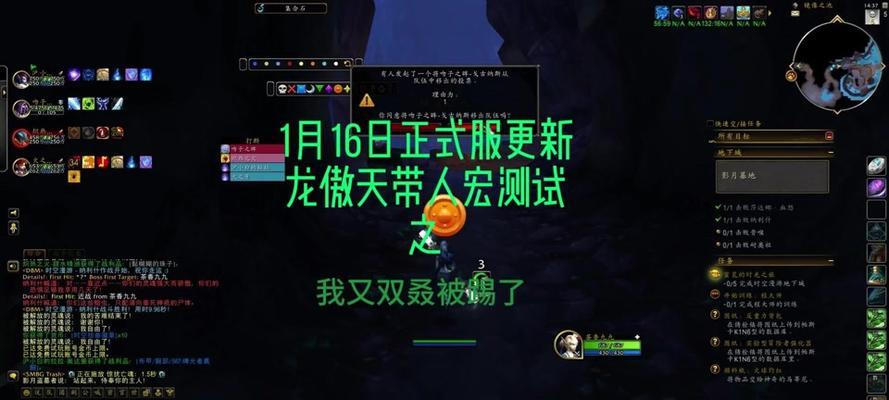 魔兽世界宏中逗号的输入方法是什么？  第3张