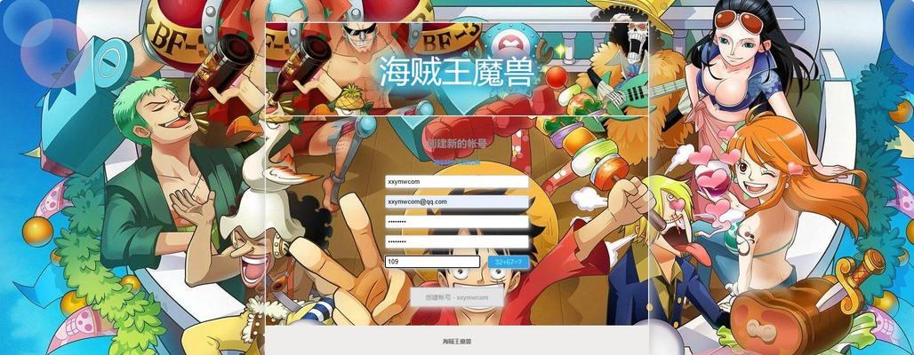 魔兽海贼王游戏下载流程是怎样的？  第1张