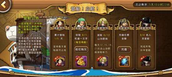 魔兽海贼王游戏下载流程是怎样的？  第3张