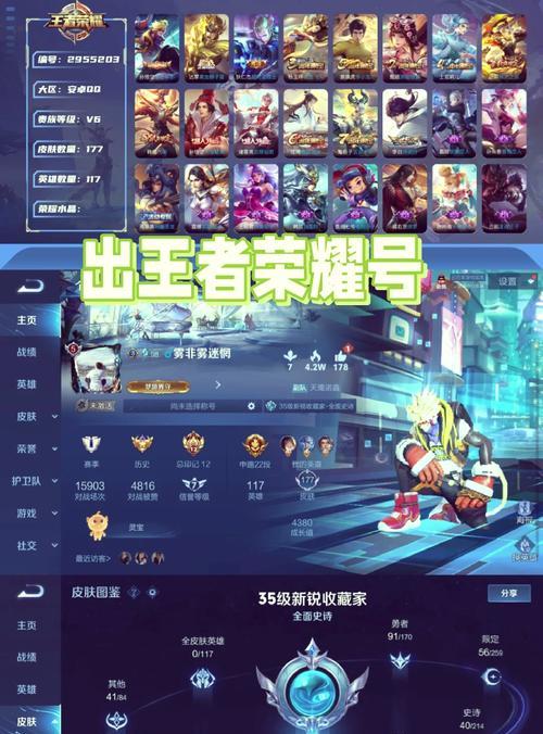 王者荣耀中如何成为贵族？  第3张