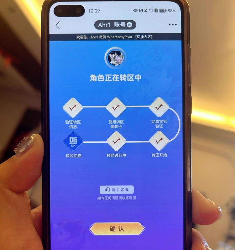 英雄联盟账号转区的具体流程是什么？  第3张