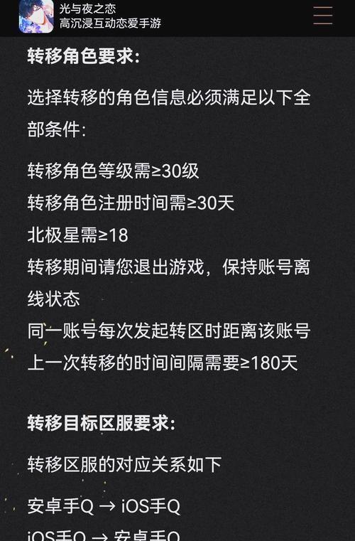 英雄联盟账号转区的具体流程是什么？  第1张