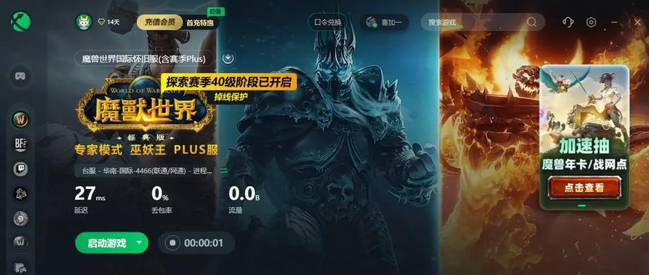 如何在魔兽世界中组队自己的角色？  第2张