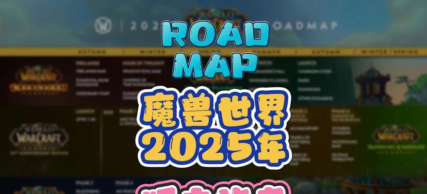 魔兽世界2025年收费模式预测？会有哪些变化？  第1张