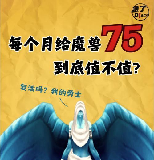 魔兽世界2025年收费模式预测？会有哪些变化？  第3张