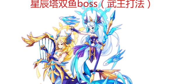 洛克王国双鱼宠物补救方法是什么？如何恢复状态？  第2张