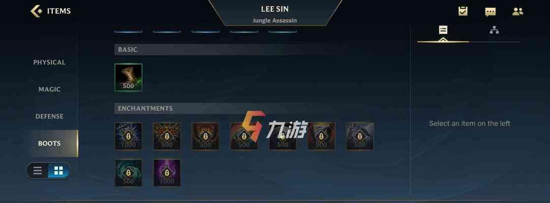 英雄联盟鞋子主动技能无法使用的原因是什么？  第1张