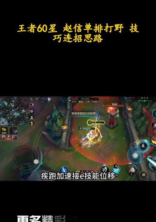 王者荣耀如何单排？单人游戏的策略是什么？  第2张