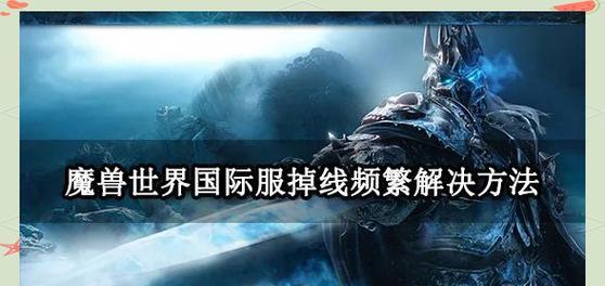 魔兽世界全屏模式下出现半边黑屏如何解决？  第2张