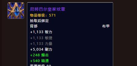 王宫极其稀有物品的掉落条件是什么？  第3张