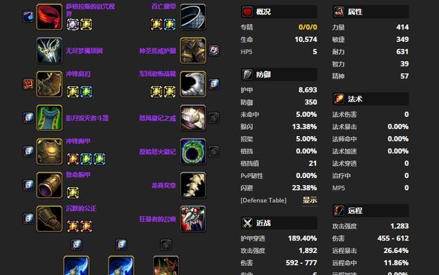 魔兽世界中如何清除装备属性？清属性的步骤是什么？  第3张