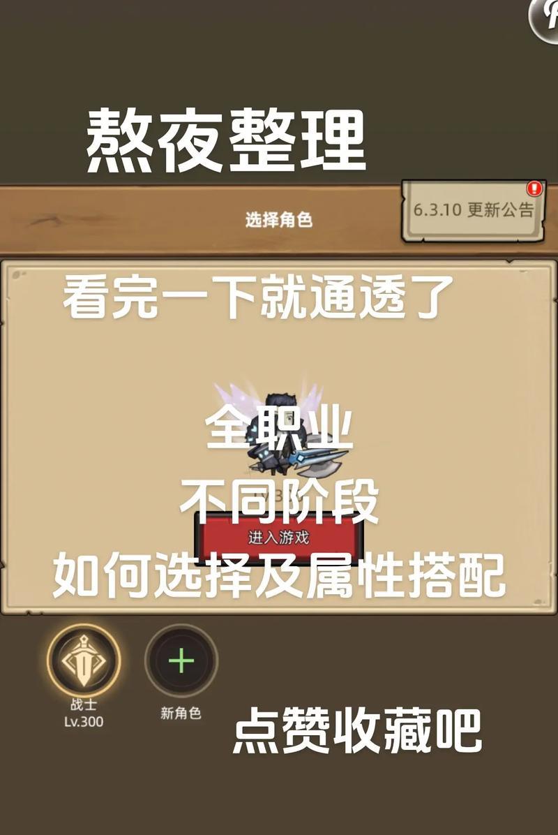 新版职业专精的获取条件是什么？  第1张