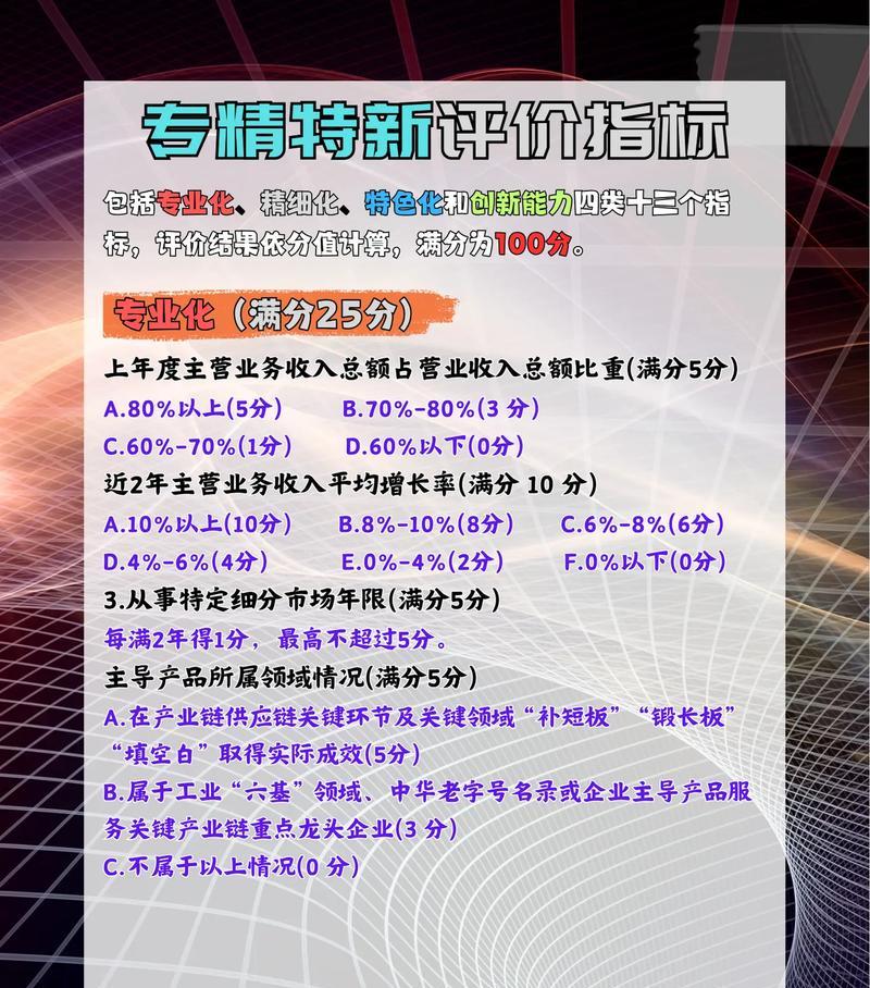 新版职业专精的获取条件是什么？  第2张