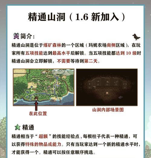 摘星魔棒的使用时机和效果是什么？  第1张