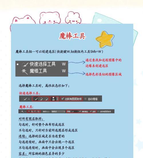 摘星魔棒的使用时机和效果是什么？  第3张