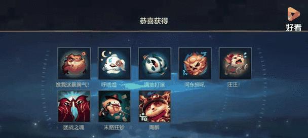 手游版英雄联盟中火龙魂的属性有哪些？如何获得？  第1张