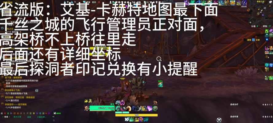 魔兽世界传送至黑鸭子的方法是什么？传送过程中可能遇到哪些问题？  第3张