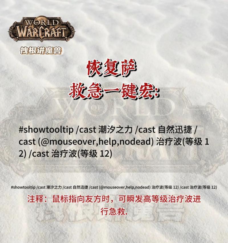 魔兽世界翻页宏的恢复方法是什么？翻页宏有什么作用？  第3张
