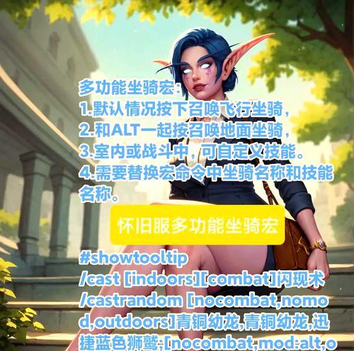 魔兽世界翻页宏的恢复方法是什么？翻页宏有什么作用？  第2张