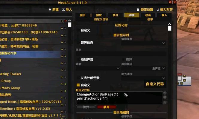 魔兽世界翻页宏的恢复方法是什么？翻页宏有什么作用？  第1张
